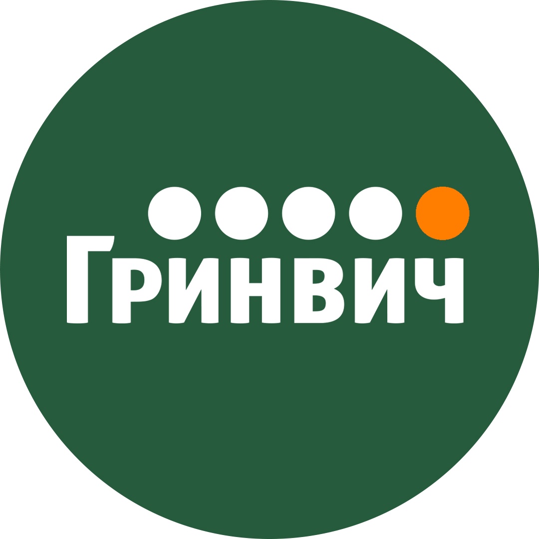 Гринвич Гринвич