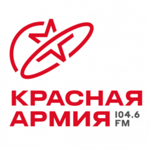 Красная армия