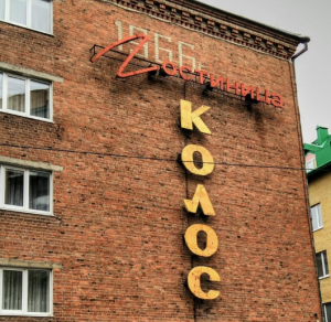Колос 