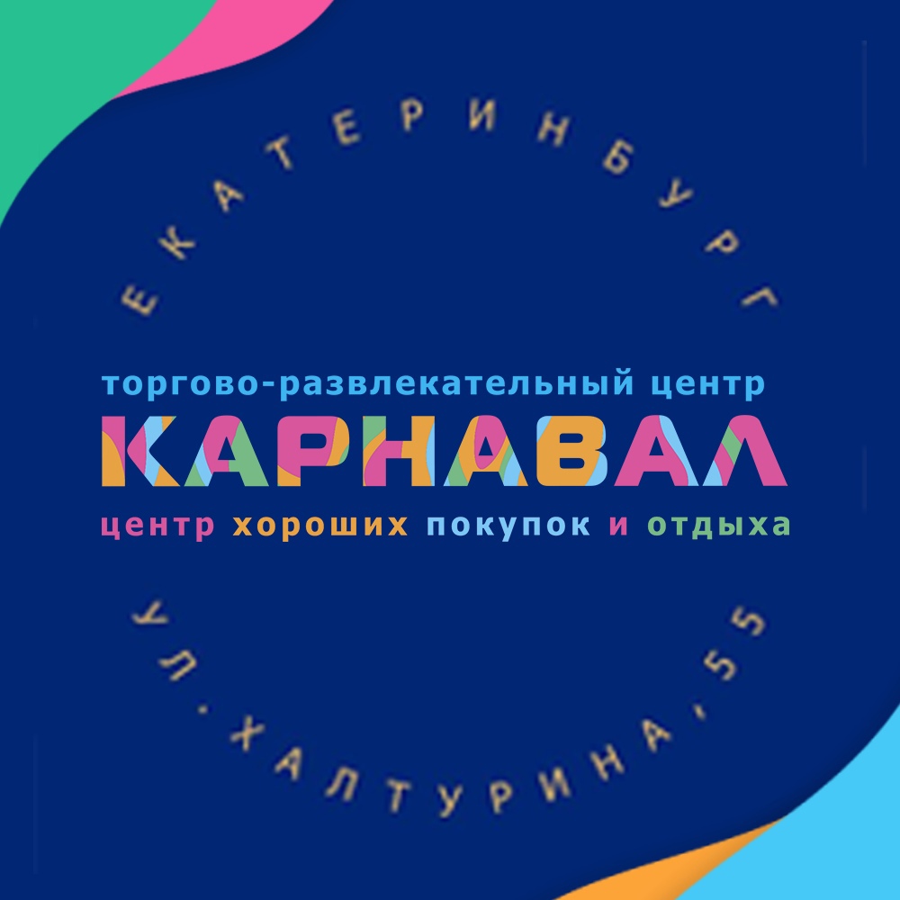 Карнавал Карнавал