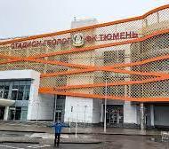 Арена