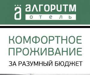 Алгоритм 